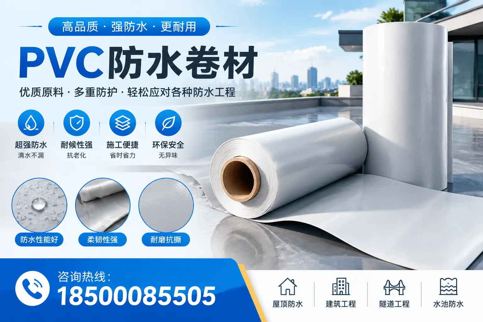 盘锦pvc防水卷材的安装技巧与注意事项